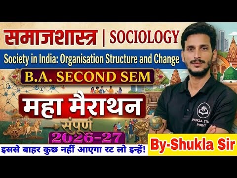 Sociology for ba 2nd semester | Subjective model paper-2026-27 | M.imp Que-Ans | By-Shukla sir