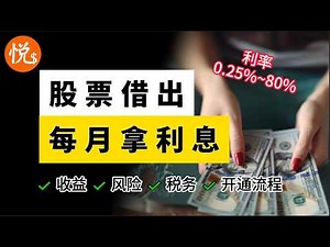 Stock Lending Explained: Passive Income, Risks, Taxes, and How to Get Started