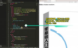 3D旋转展示框效果｜妙用box-shadow transition属性_哔哩哔哩_bilibili