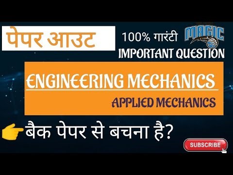 ENGINEERING MECHANICS important questions #engineeringmechanics #mechanics ‪@polytechniccollege91‬