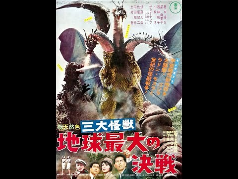 Godzilla Marathon: Ghidrah the Three-Headed Monster (1964) Review