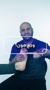 Experiencing pain between the third and fourth toes? It could be Morton’s Neuroma. Consult your doctor and consider wearing comfortable shoes. Treatment options include physical therapy, cortisone injections, orthotic inserts, or surgery. Stay tuned for a simple exercise to ease discomfort. #FootHealth #MortonsNeuroma #PainRelief | Dr. Elie Metni