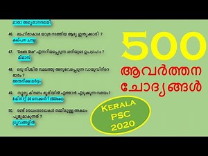 500 Selected GK Questions || LDC || LGS || LP-UP Assistant || Kerala PSC