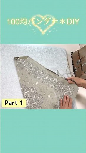 100均セリアのバンダナ1枚で３つに入れ分けができる！簡単に作れる小物入れの作り方1#sewing #handmade #100均diy #banndana #バンダナ #diy #ソーイング