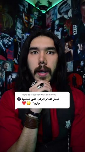 أفضل افلام الرعب اللي شفتها 👻🎥