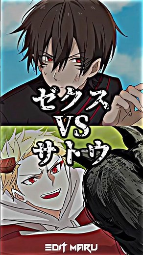 ゼクスVSサトウ 〔強さ比べ実戦〕