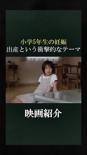 映画コドモのコドモ-妊娠と出産に関するドラマのシーン