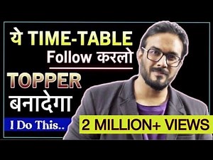 ये VIDEO पढ़ने को मजबूर कर देगा | World Best TIME TABLE | Study Tips by Topper of 10 Exams
