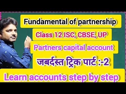 Partnership account/ Partner capital account/ Part :-2 / complete steps/ CBSE, ISC, UP BOARD
