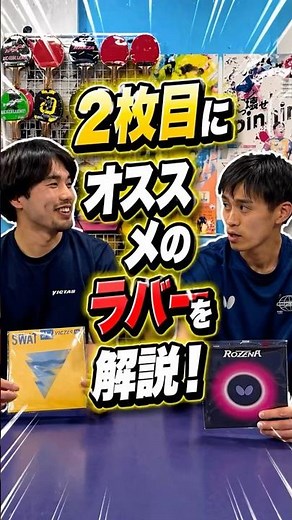 [Must-see for junior high school students] Two friendly coaches explain their recommendations for...