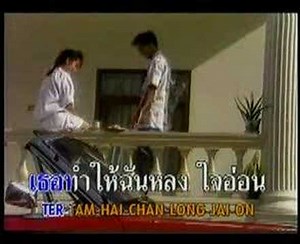 Classic Thai Song #14