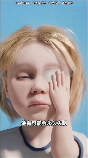 The Marvelous World of a Blind Kid in 3D Animation