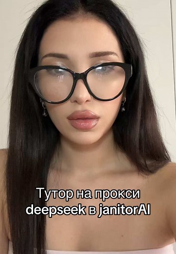 Туториал как установить прокси в janitorAI #fyp #janitorai | deepseek proxy janitor ai