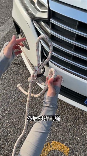 99% don't know how to tie a tow rope, I'll show you in 3 seconds!