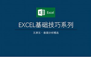 EXCEL基本技巧之随机抽样