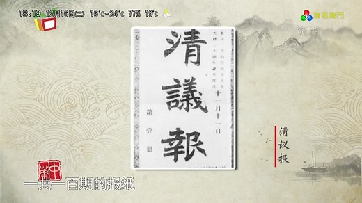 直播｜澳门广播电视股份有限公司