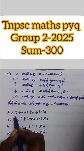 🌼 𝗦𝘂𝗺 – 300 | 𝗚𝗿𝗼𝘂𝗽 𝟮 – 𝟮𝟬𝟮𝟱 | 𝗧𝗡𝗣𝗦𝗖 𝗠𝗮𝘁𝗵𝘀 𝗣𝗬𝗤 | 𝗗𝗶𝘃𝗶𝘁𝗵 𝗧𝗡𝗣𝗦𝗖
