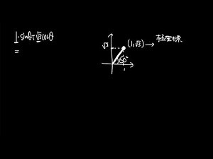 cosの合成について