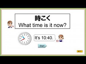 01 英語 What time is it now 音声付き