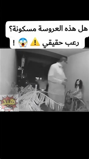 هل هذه العروسة حية حقاً؟😱 كابوس حقيقي رصدته كاميرات المراقبة Is This Doll Actually Possessed💀