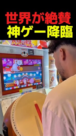 外国人が熱狂！日本のアーケードゲームが世界一な理由 🥁✨
