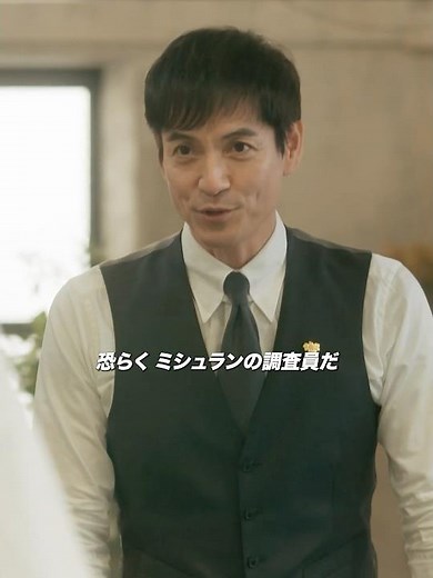 グランメゾン東京: リンダは自分の仕事の代償として、天才レストランにミシュラン評価のチャンスを与えた。 #グランメゾン東京 #美食 #ストーリー #木村拓哉