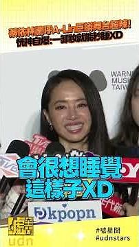 #蔡依林 驚呼 #ALin 巨蟒舞台超辣！恍神自爆：一卸妝就能秒睡XD #金曲37
