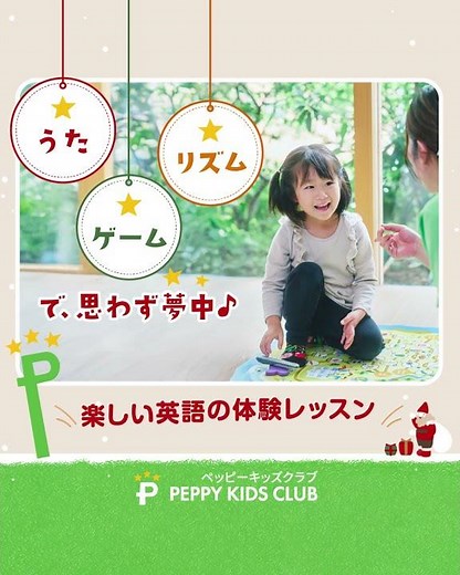 ペッピーキッズクラブ～冬の体験キャンペーン2025～1080x1350(白)