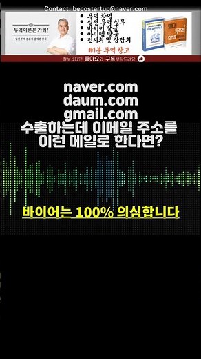 [실전무역] 비용 때문에 아직도 이메일 도메인을 망설이나요? 네이버, 다음, 지메일 쓰나요?