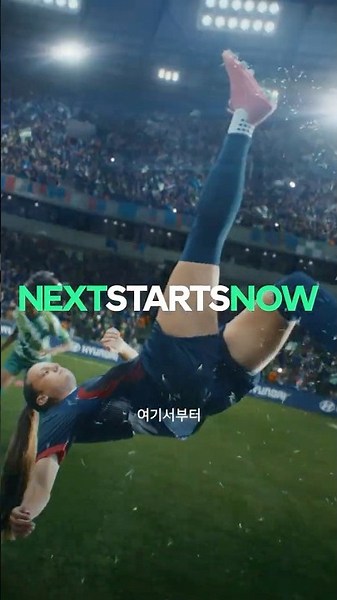 미래는 지금 여기서부터 | Hyundai X FIFA 월드컵 2026™ (15s)