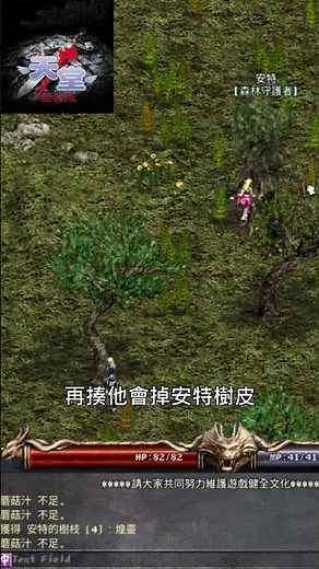妖精常用裝備材料取得方式【天堂 經典版】