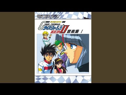 WIND IS HIGH（ショートバージョン） (Remastered2020)