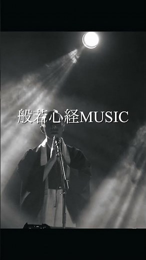 お盆に聴くお経の音楽 - 般若心経MUSIC / 薬師寺寛邦Buddhist Chant Music for Obon – Heart Sutra MUSIC / Kanho Yakushiji