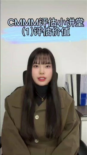 CMMM智能制造能力成熟度评估（1）