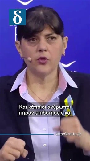 Κοβέσι: «Έχω κουραστεί να ακούω – Έτσι είναι η Ελλάδα» #Κοβέσι #ΟΠΕΚΕΠΕ