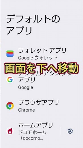 メッセージアプリを変更しよう#SMS認証 #二段階認証 #Android設定 #セキュリティ対策 #スマホ初心者 #スマホ設定