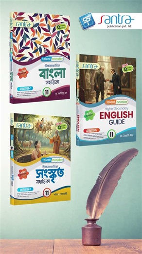 Higher Secondary language preparation can be simple, clear, and complete with Santra Talent Booster.