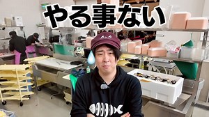 きまぐれクック「うお一番」はスタッフが優秀すぎる？　開店から4ヶ月、現状を伝える動画に称賛の声