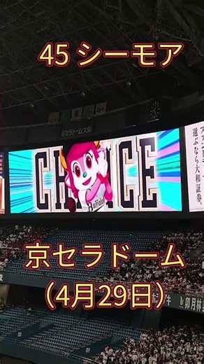 【オリックス】シーモア【4月29日 Buffaloes vs Hawks】#shorts