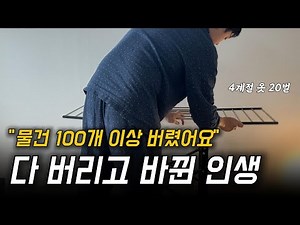 주식 사는게 더 좋아요. 34세 평범한 직장인이 미니멀하게 살아가는 이유