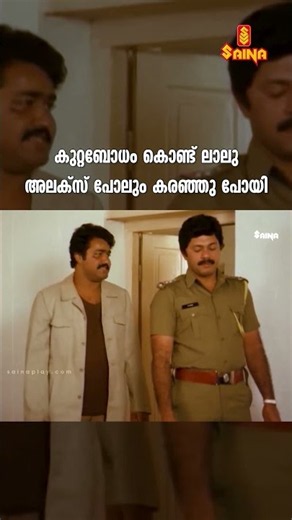 കുറ്റബോധം കൊണ്ട് ലാലു അലക്സ് പോലും കരഞ്ഞു പോയി | Mohanlal Old Movies | Jagathy