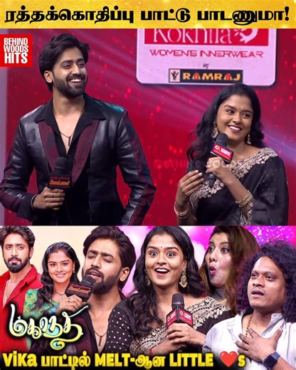 "Award Win பண்ணி நிக்கிறாங்க ரத்தக்கொதிப்பு Song பாட சொல்ற?" 😂 | Behindwoods