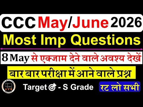 CCC Exam May/June 2026 | Top 35 Most Important Questions | CCC Exam Preparation | CCC Question