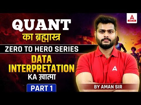 Data Interpretation for CUET PG Quantitative Aptitude 2025 | Part 1