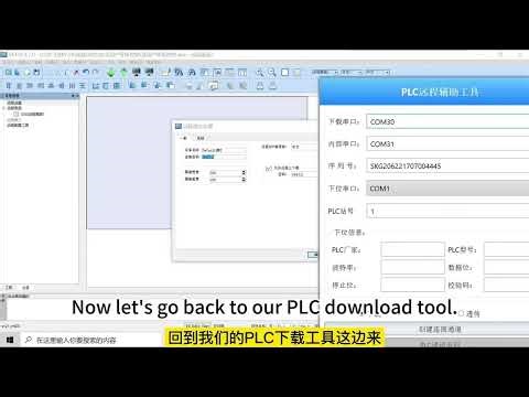 Remotely Download Samkoon PLC Program