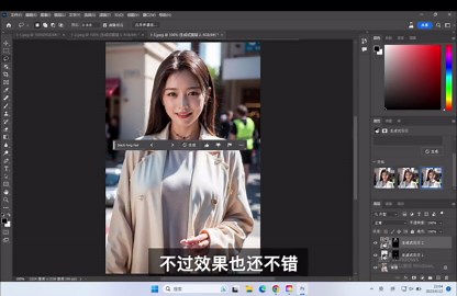 😱 地表最强AI绘图软件Photoshop AI