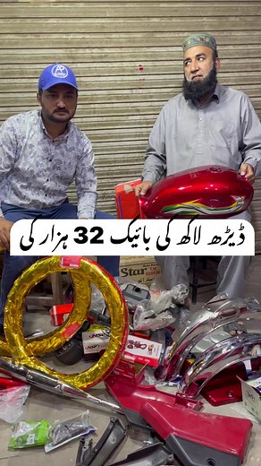 Motorcycle 32000 mein #bike #motorcycle #bikepacking #biker #cycling #ihsanbarola | Engr Ihsan Hameed Barola