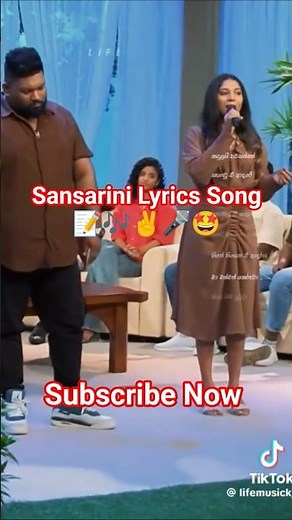 Sansarini Lyrics Song සංසාරිණී Yasas Medagedara Wasawa Baduge #SansariniLyrics #සංසාරිණී #viralshort