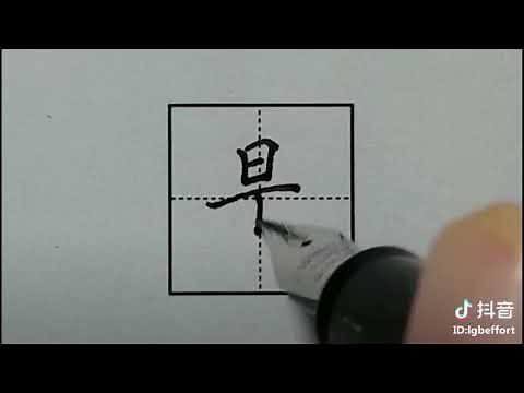 regular script in Chinese calligraphy