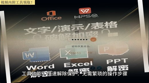 加密文件怎么解除加密excel？excel忘记密码怎么打开？怎么强行打开加密的excel？